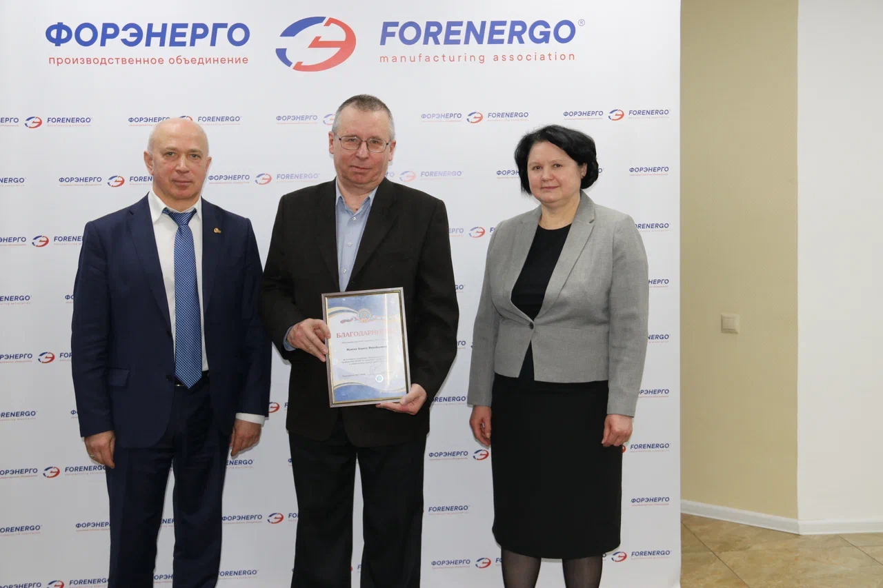 Форэнерго сайт. Форэнерго. форэнерго директор. воир награждение 2018 года. форэнерго трейд.