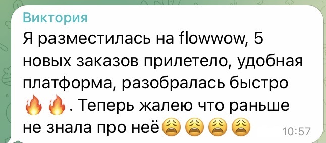 Результат Ольги