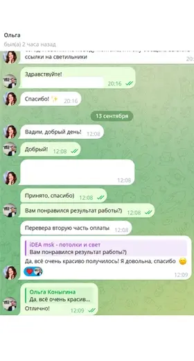 Ольга