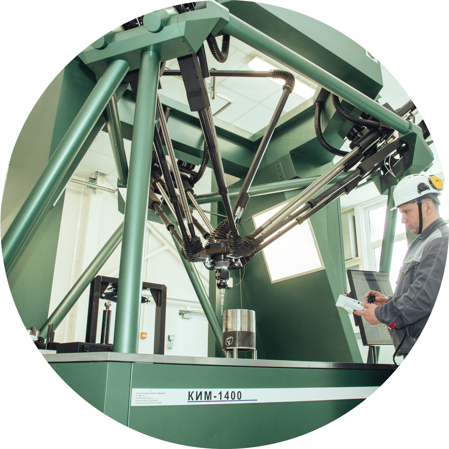 Координатно-измерительная машина КИМ-1400