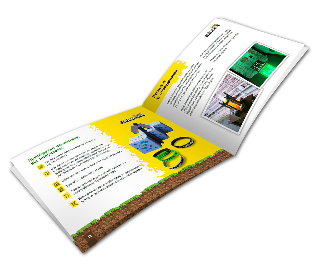 Маркетинг кит