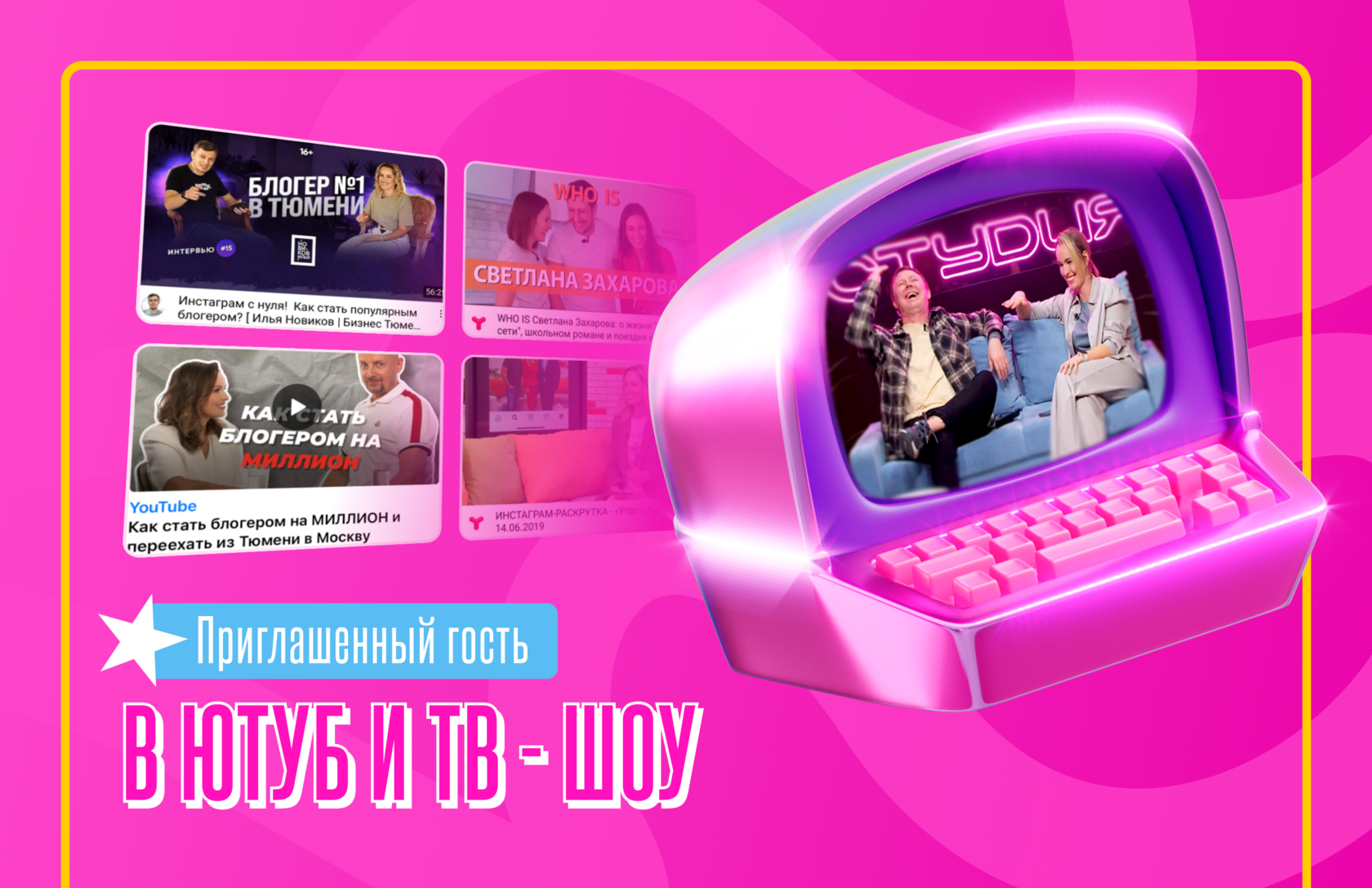 Презентация в стиле барби