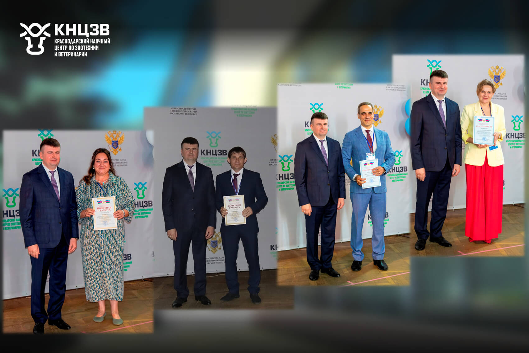 Краснодарский научный центр по зоотехнии и ветеринарии, ФГБНУ КНЦЗВ