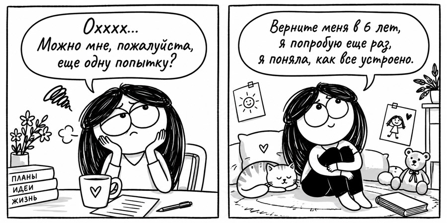 Комикс про понимание, как все устроено