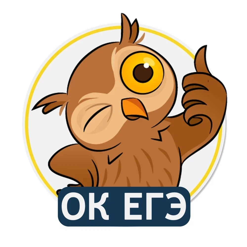 Логотип ОК ЕГЭ