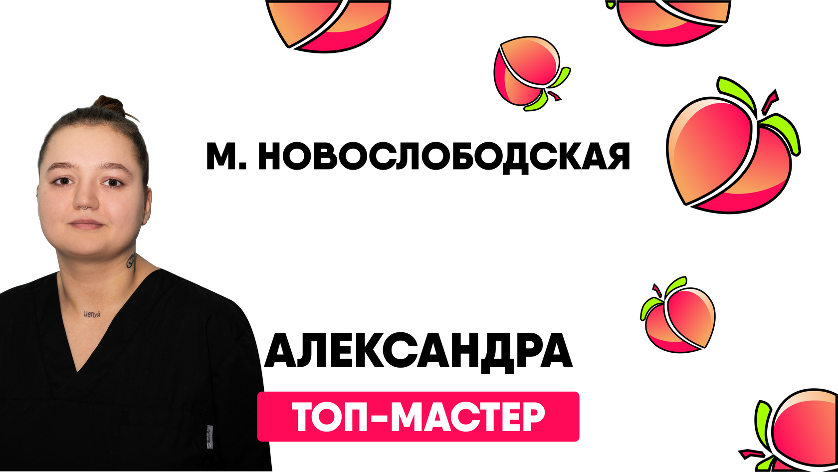 Обзор студии и мастеров 