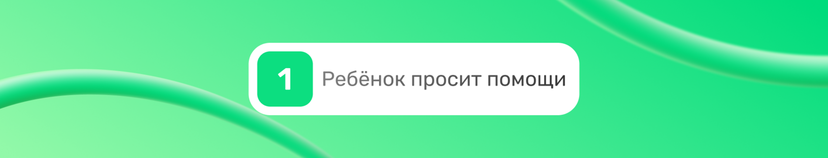 Когда и зачем вмешиваться в учебу ребенка?, изображение №1