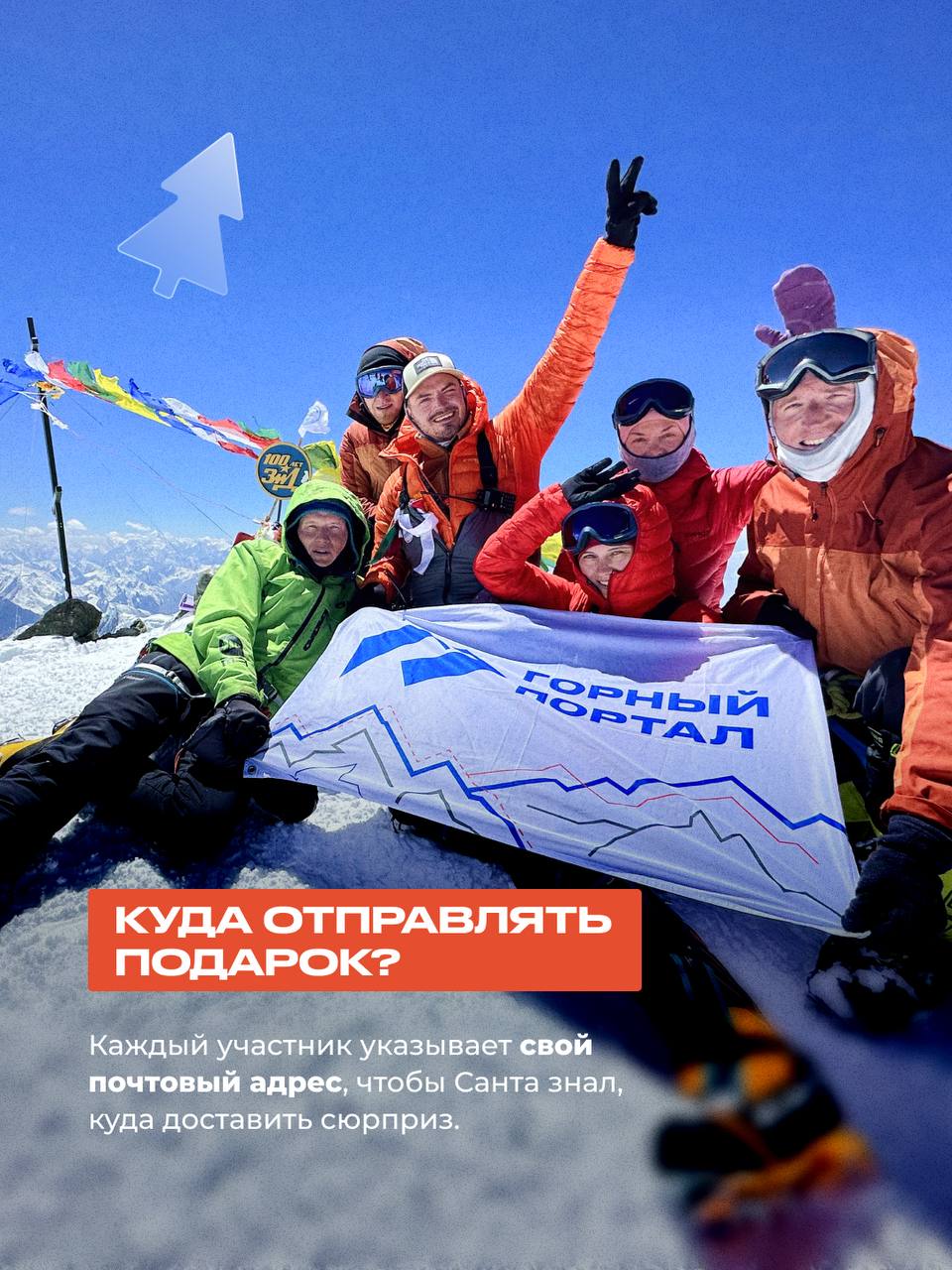 Давайте вместе создавать новогоднее настроение — не ждать чуда, а делать его друг для друга