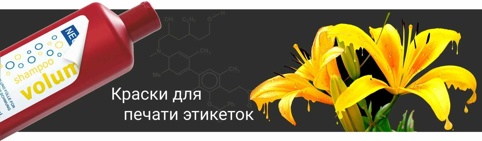 RUCO – cтандартная система печатных красок