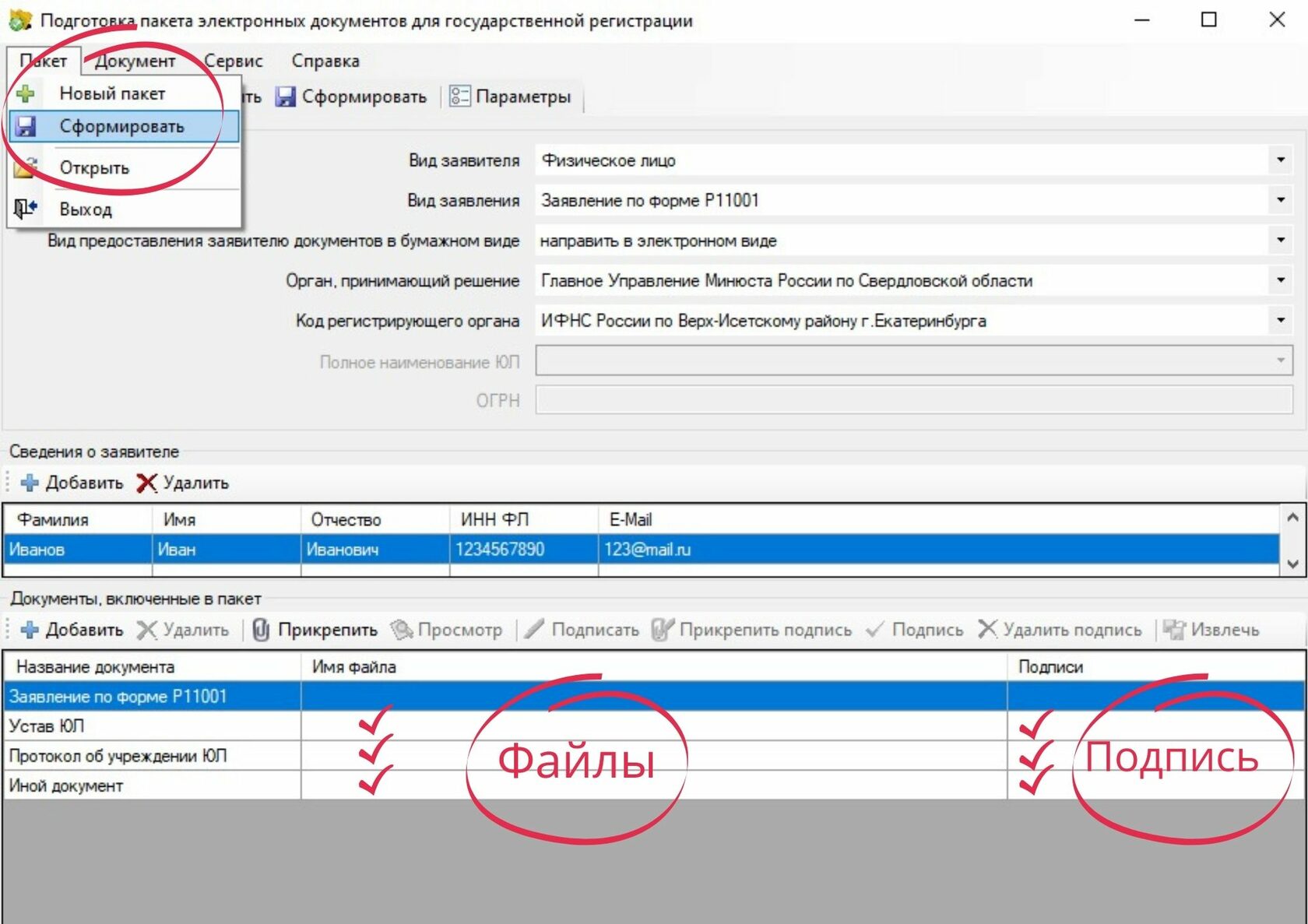 Регистрация НКО госуслуги