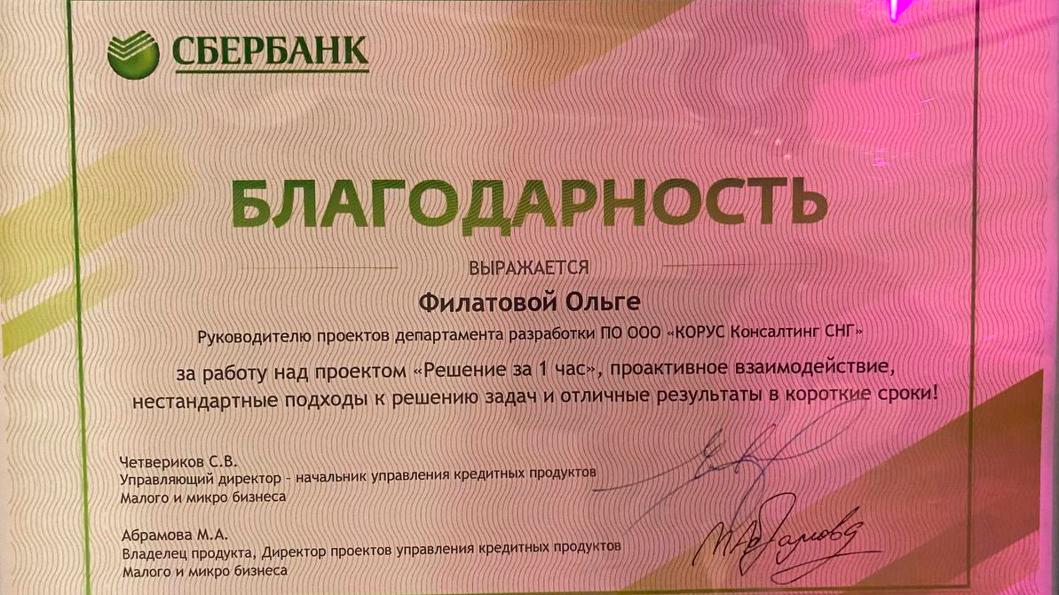 Ольга Перун - наставник по проектному управлению. Развитие и  масшатибрование бизнеса через внедрение проектного подхода