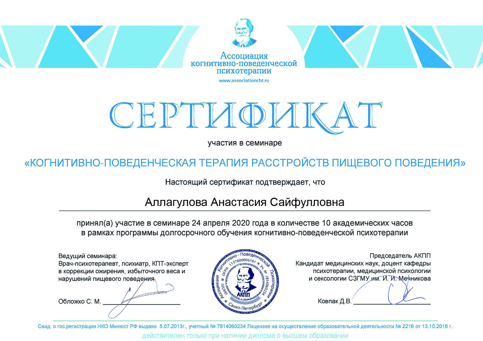 КПТ расстройств пищевого поведения