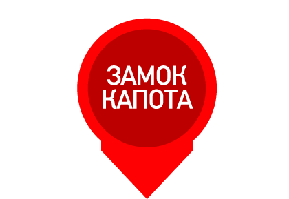 Капот рф екатеринбург