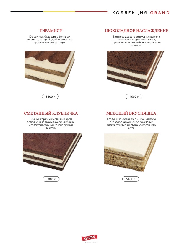 Коллекция GRAND от Кристоф