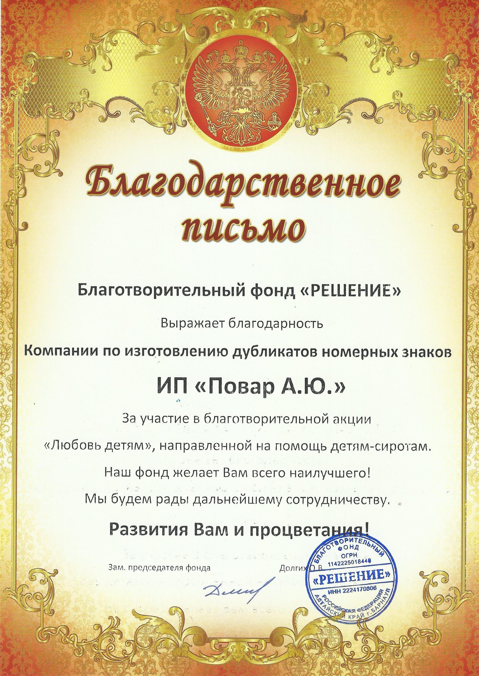 Компания «АлтайРегионЗнак» - о компании.