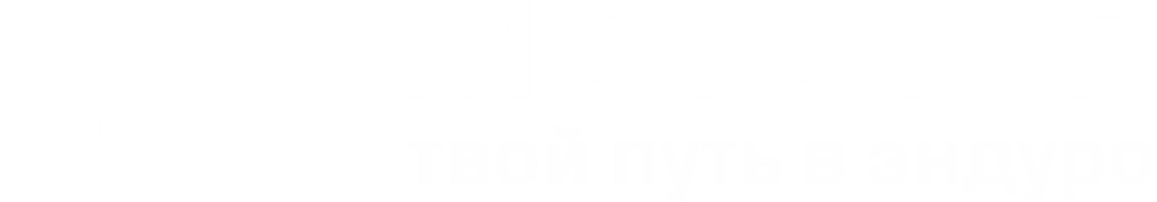 мототур