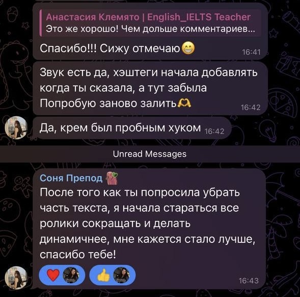 Скриншот переписки: положительные отзывы от Анастасии и Сони по качеству контента