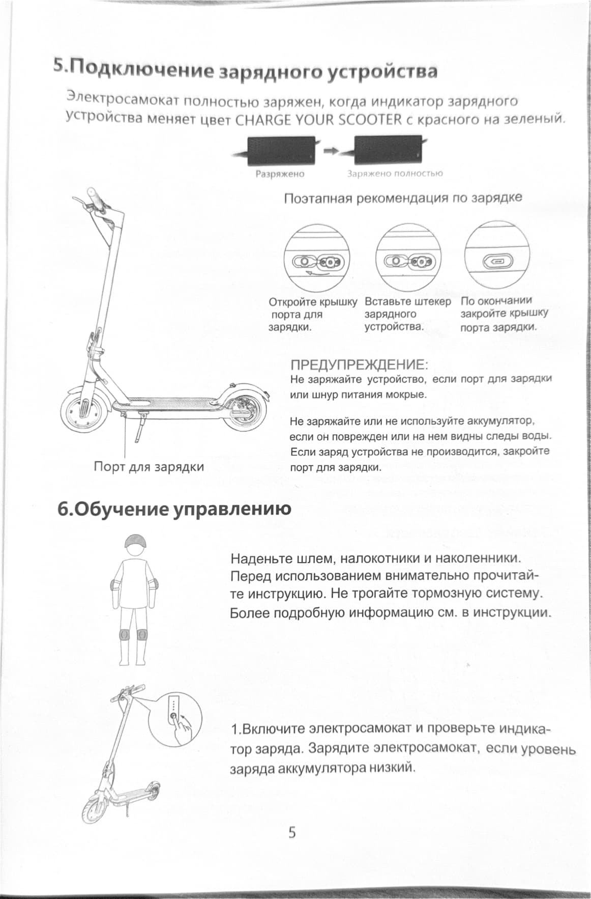 Инструкция к электросамокату Kugoo L2 Pro Plus
