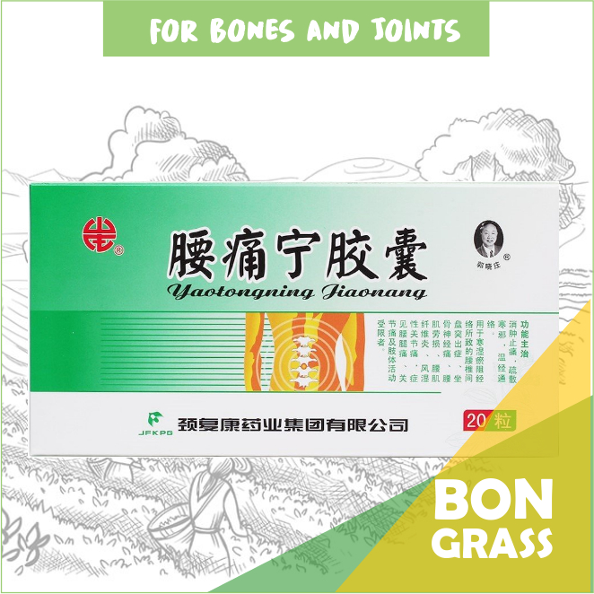 Яо Тун Нин Цзяо Нан (Yao Tong Ning Jiao Nang), 20 шт.