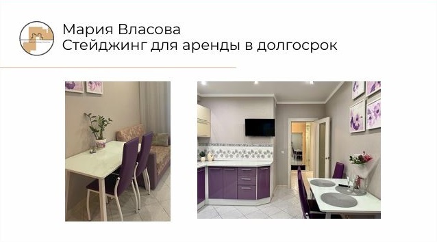 хоумстейджинг кухни фото до-после. Мария Власова. Академия хоумстейджинга Глории Крюнер