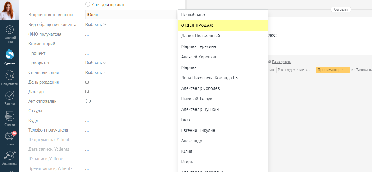 Amocrm контакты. Id пользователя в amocrm. Поля amocrm. Поля для амо срм. Amocrm сделки.