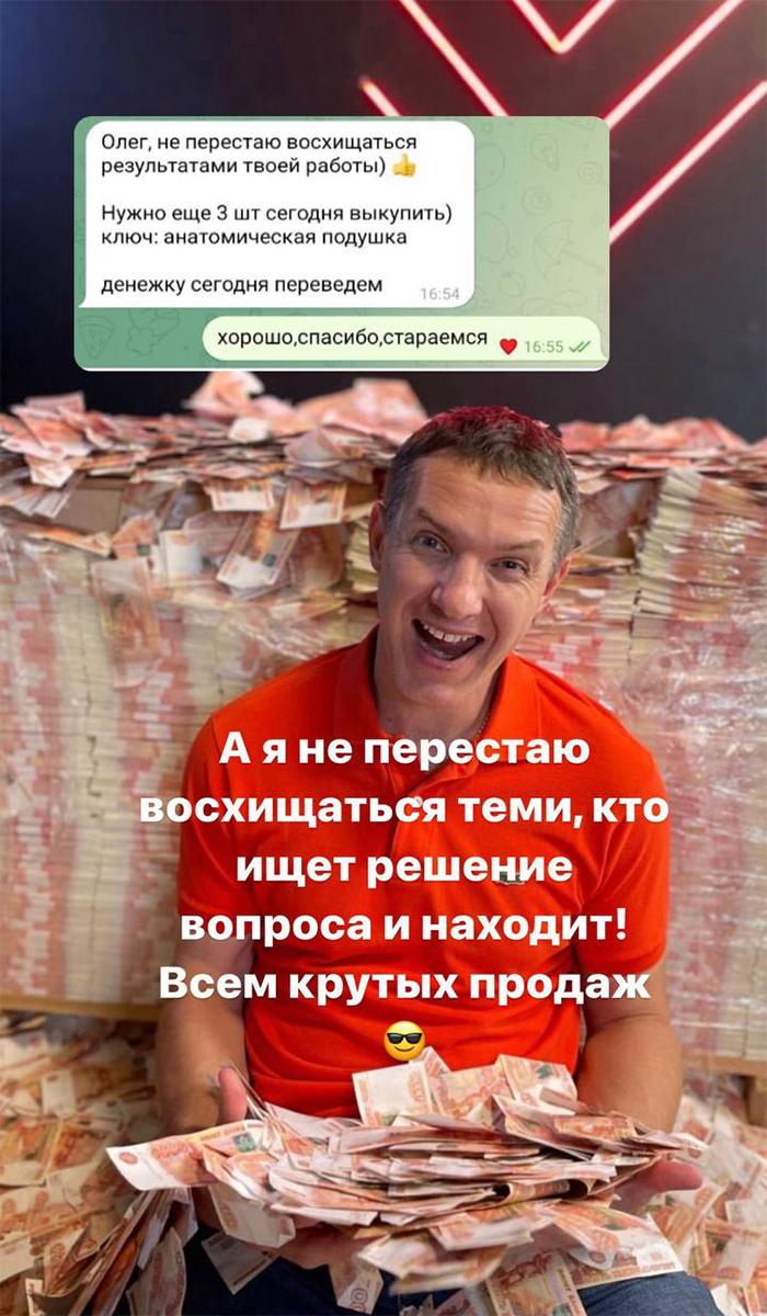 Отзыв клиента ТОПай в ТОП