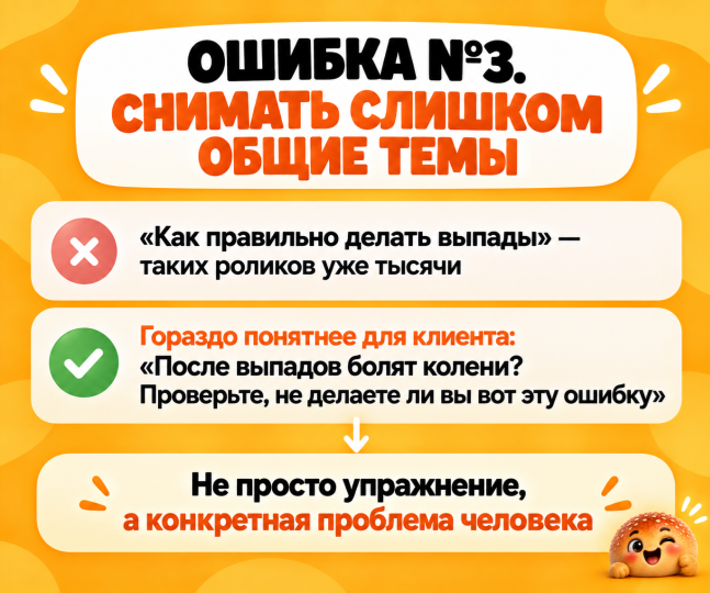 Как превратить общую тему в конкретную проблему клиента