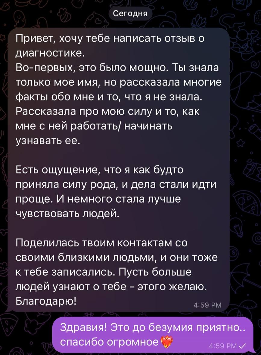 Отзыв о консультации