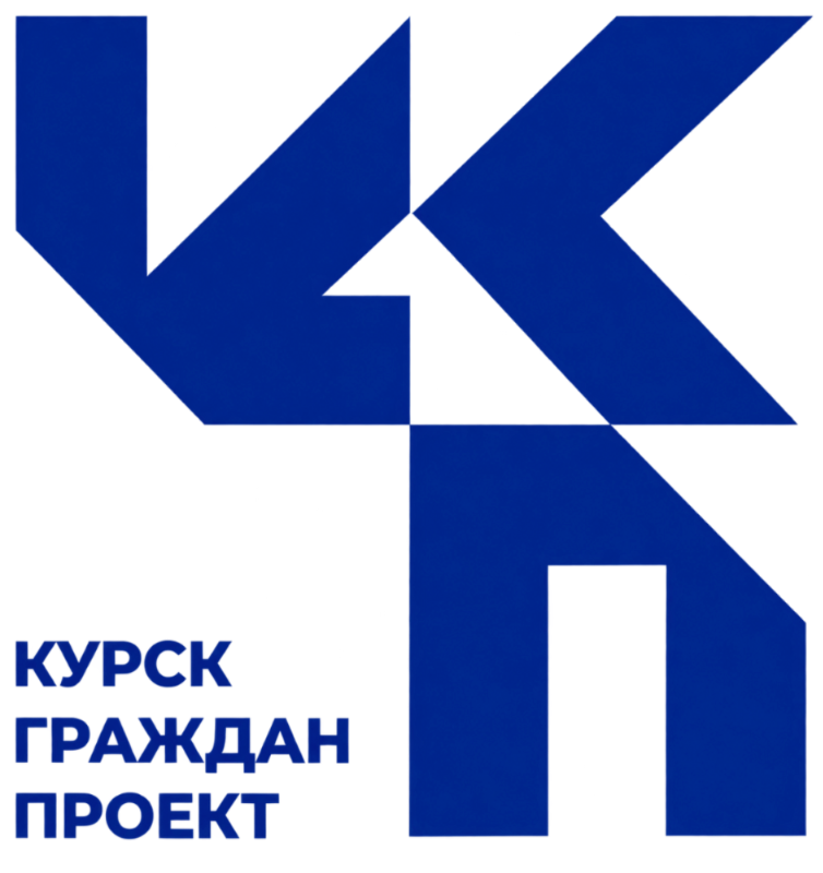  ОБУ "Курскгражданпроект" 