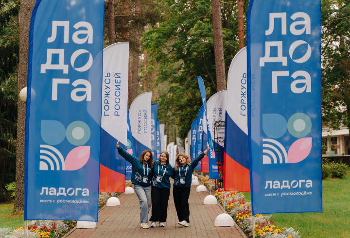 форум Ладога 2026 Ленинградская область