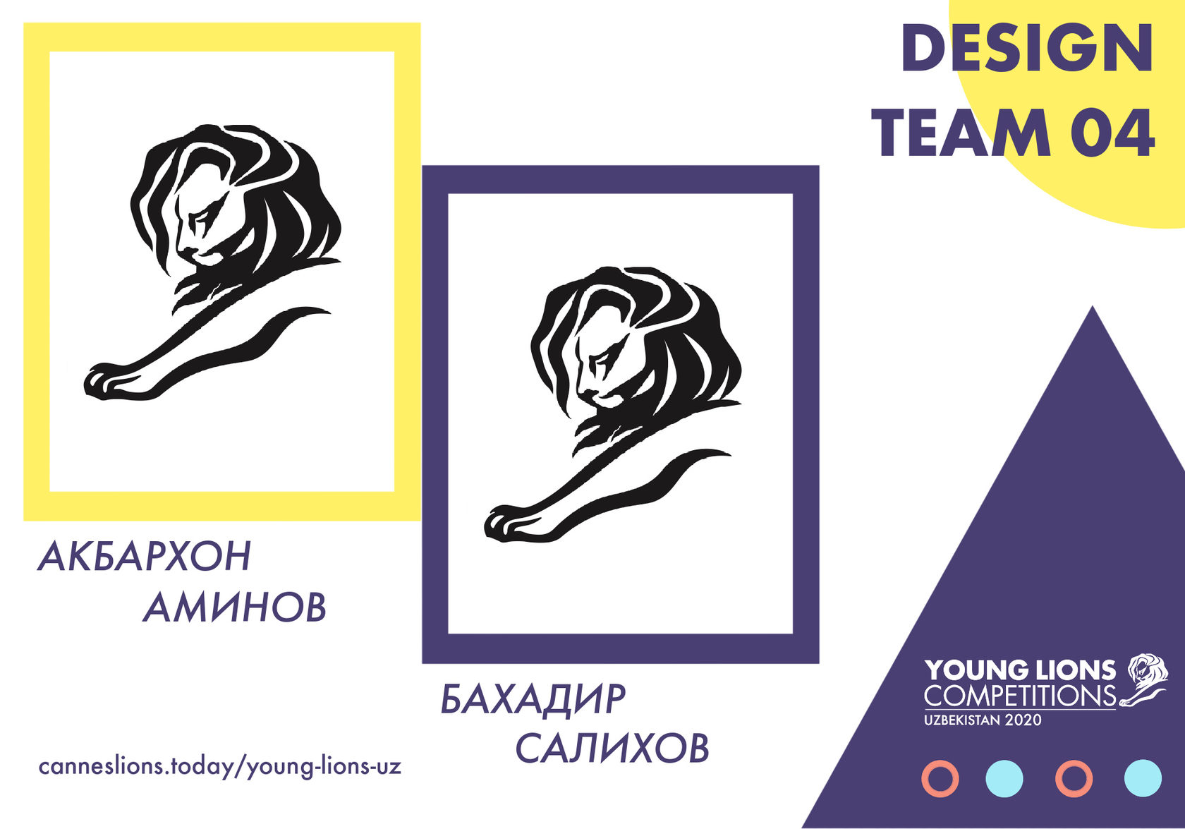 Команда print. Тим и Дина. Young Lions Uzbekistan logo. Young Lions Competitions winner badge.