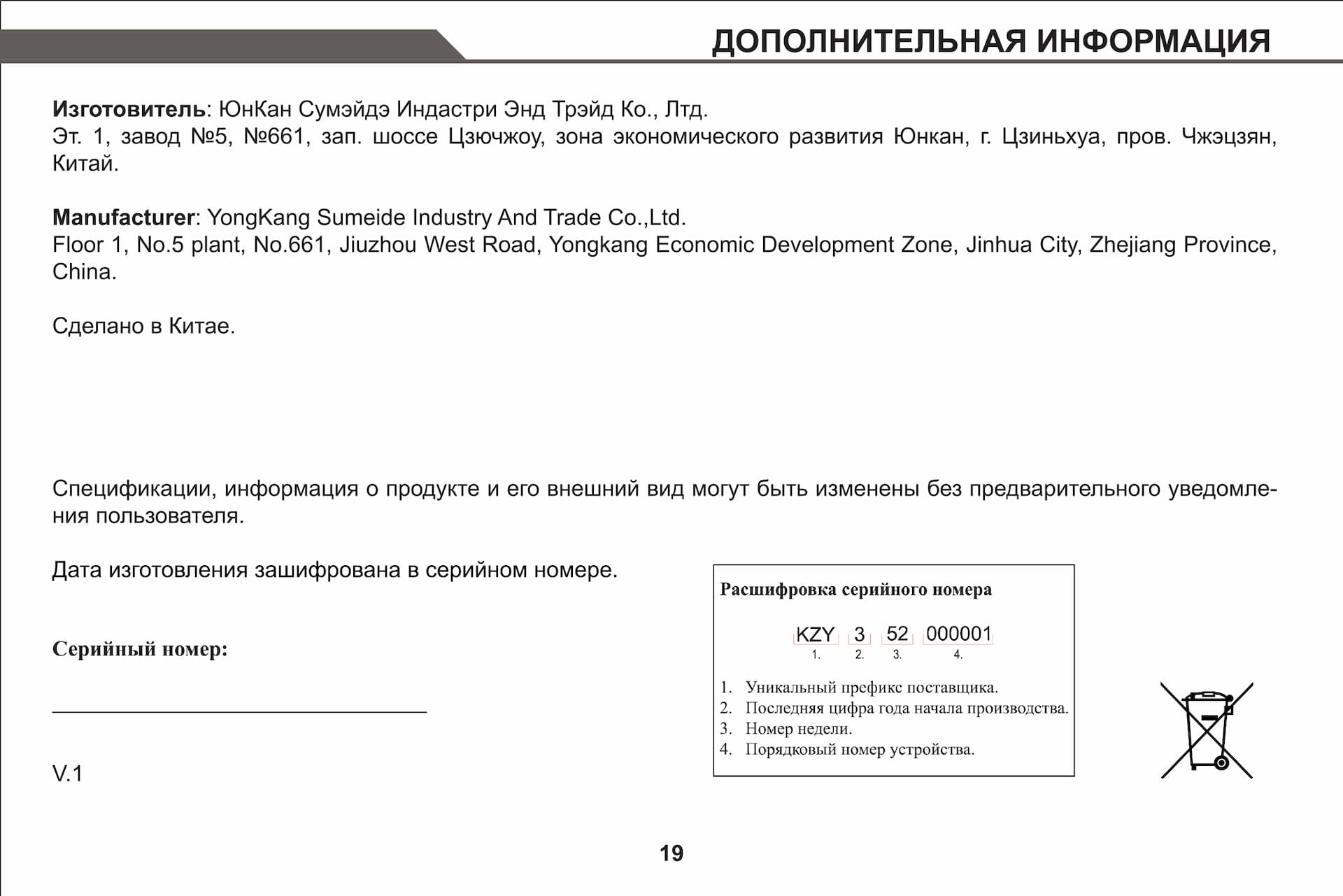 Инструкция к электросамокату Kugoo C1 Plus