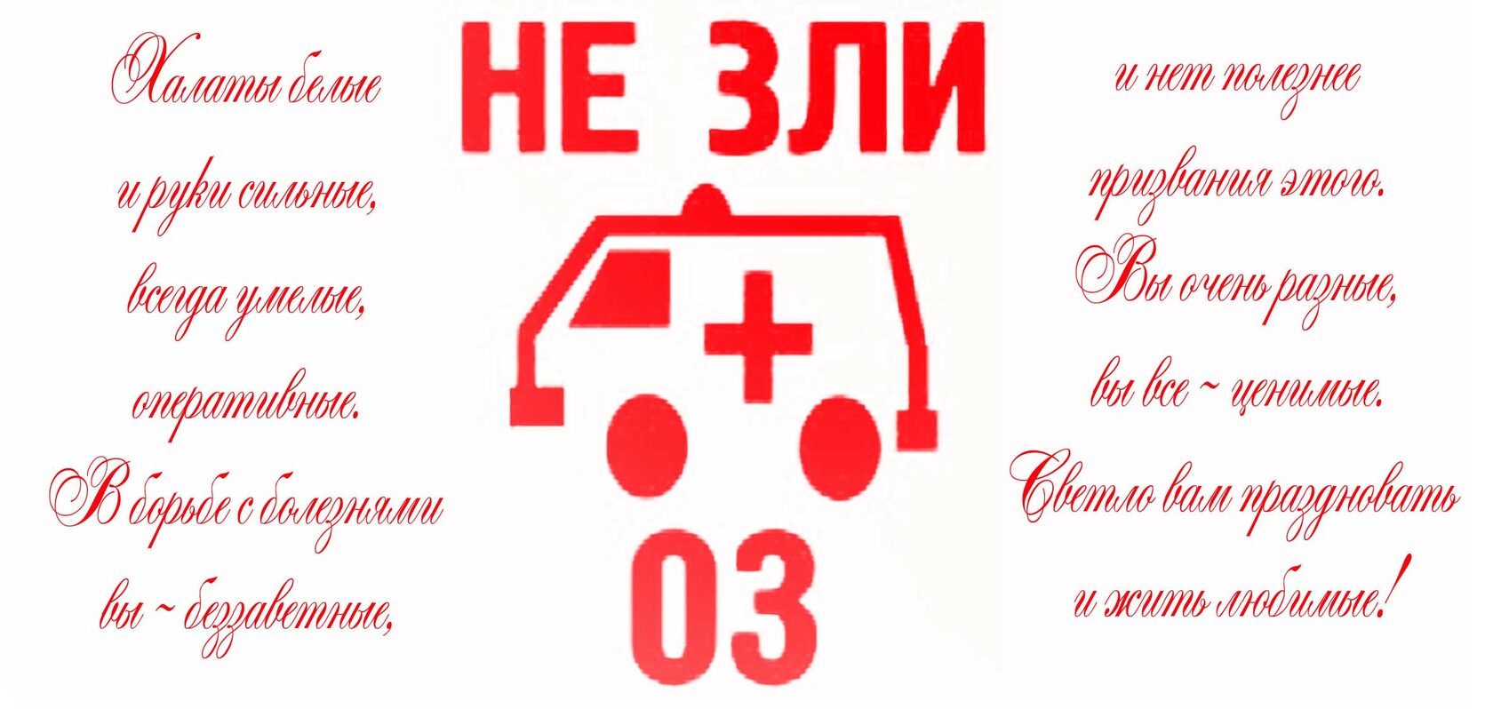 Картинки не зли 03