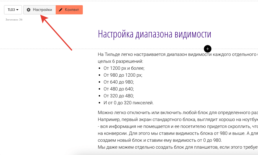 Домен используется в другом проекте тильда