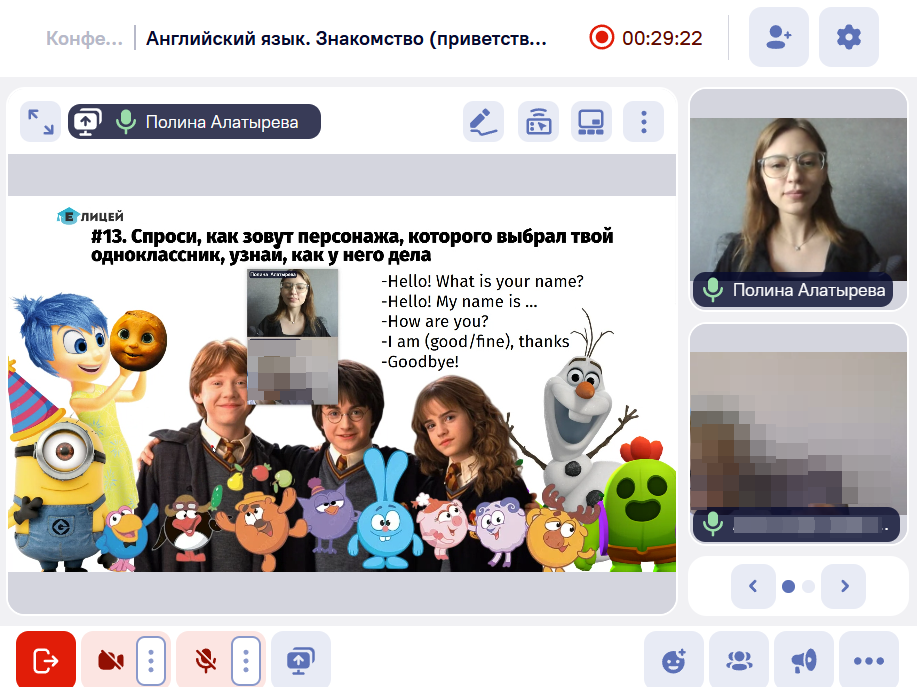 Живой онлайн-урок на платформе Е-Лицея