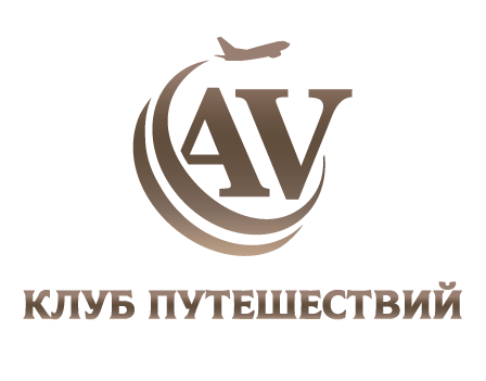 AV Travel Club
