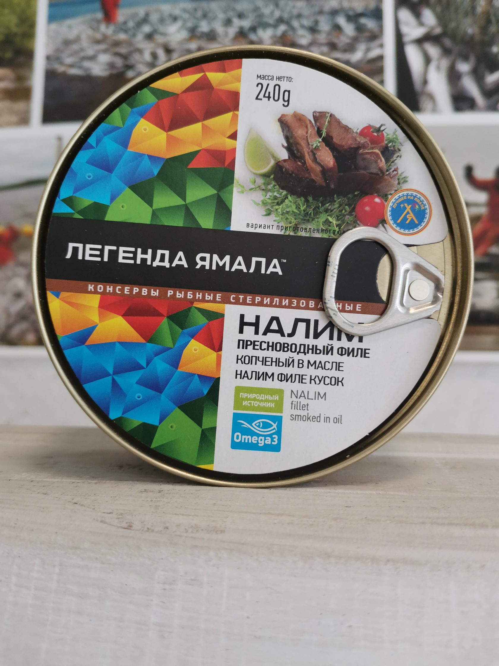 Налим обжаренный в томатном соусе Легенда Ямала. Вкусы Ямала Салехард. Налим филе.