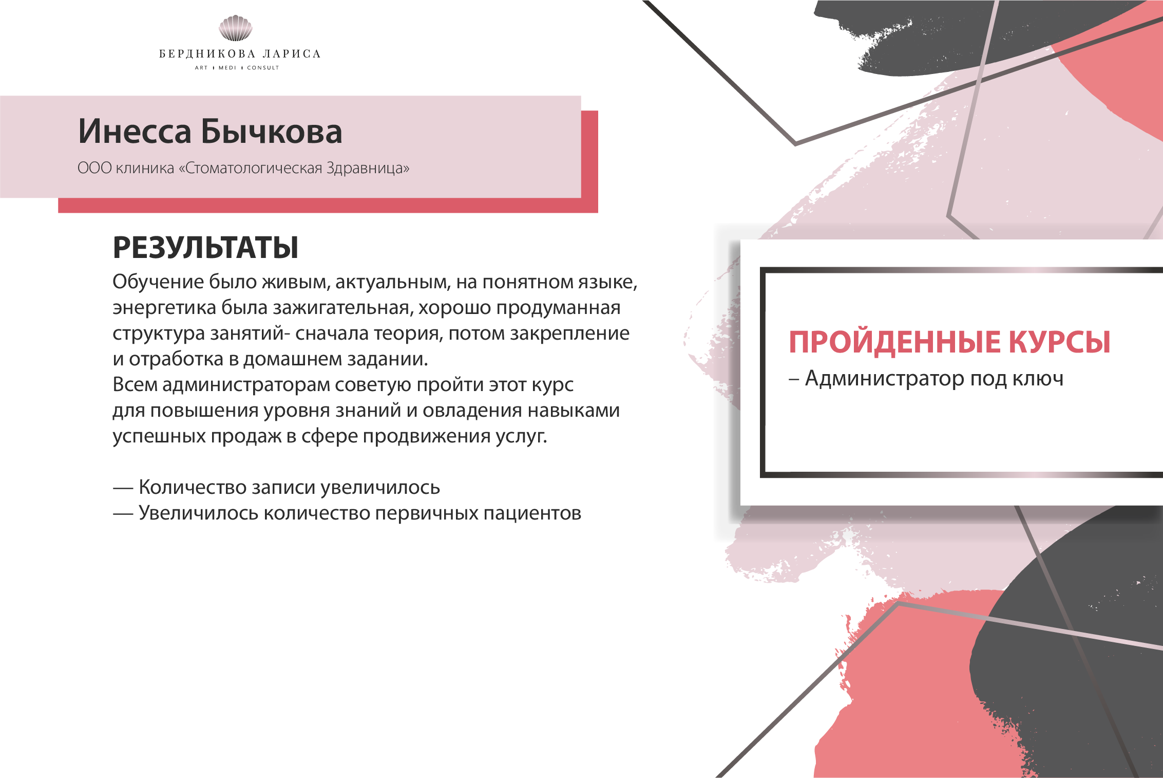 Программа обучения администратор. Диалогнаука антикризисная программа. Программа обучения администратор. Обучающая документация. Программа обучения администратор.