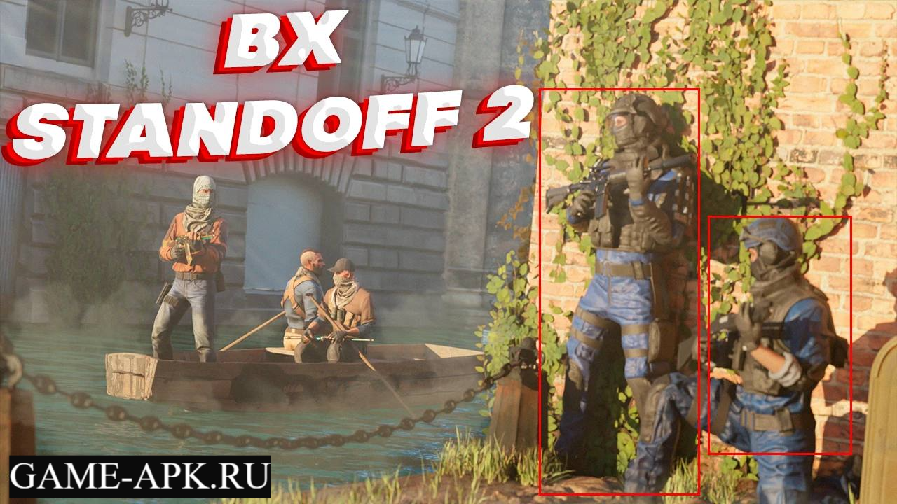 скачать чит wh для standoff 2 [0.29.0] бесплатно на андроид и пк