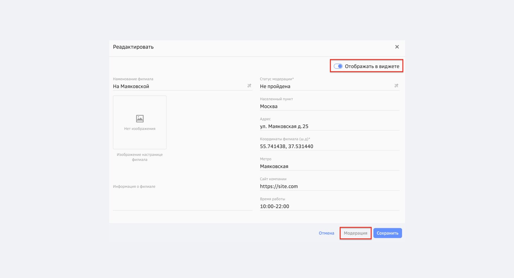 Дайджест обновлений SberCRM: новинки декабря