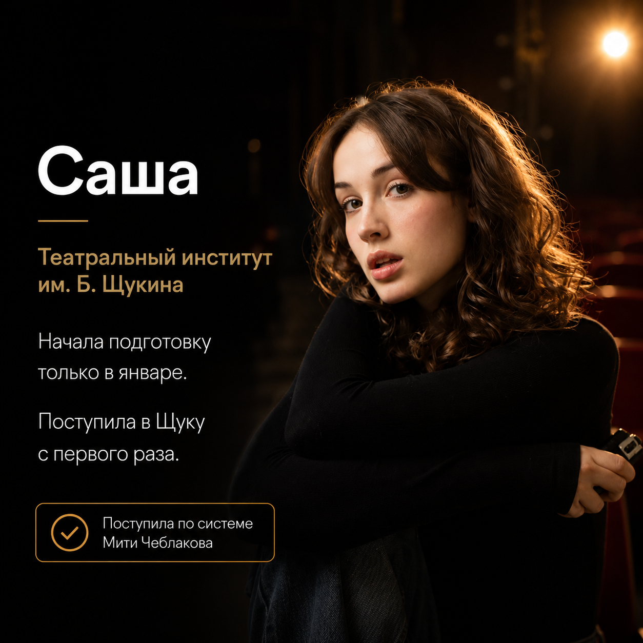 Отзыв ученика