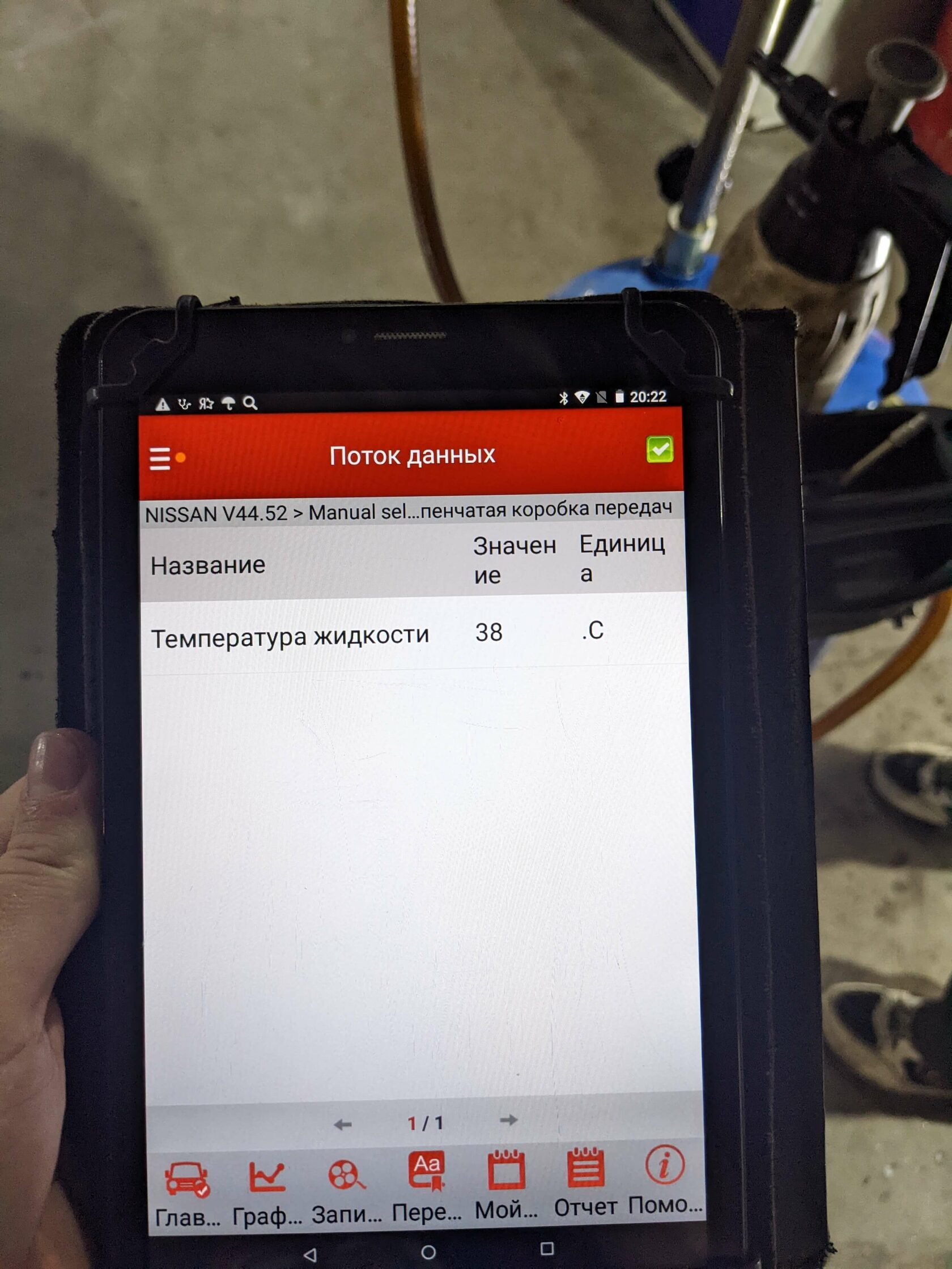 Диагностика Nissan Juke сканером