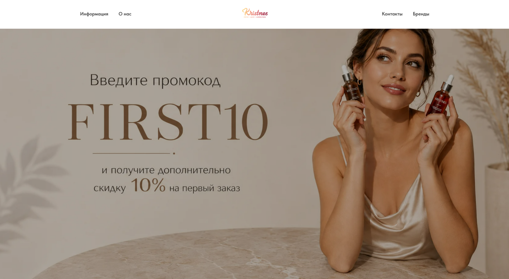 Скриншот сайта Kristnes Cosmetics