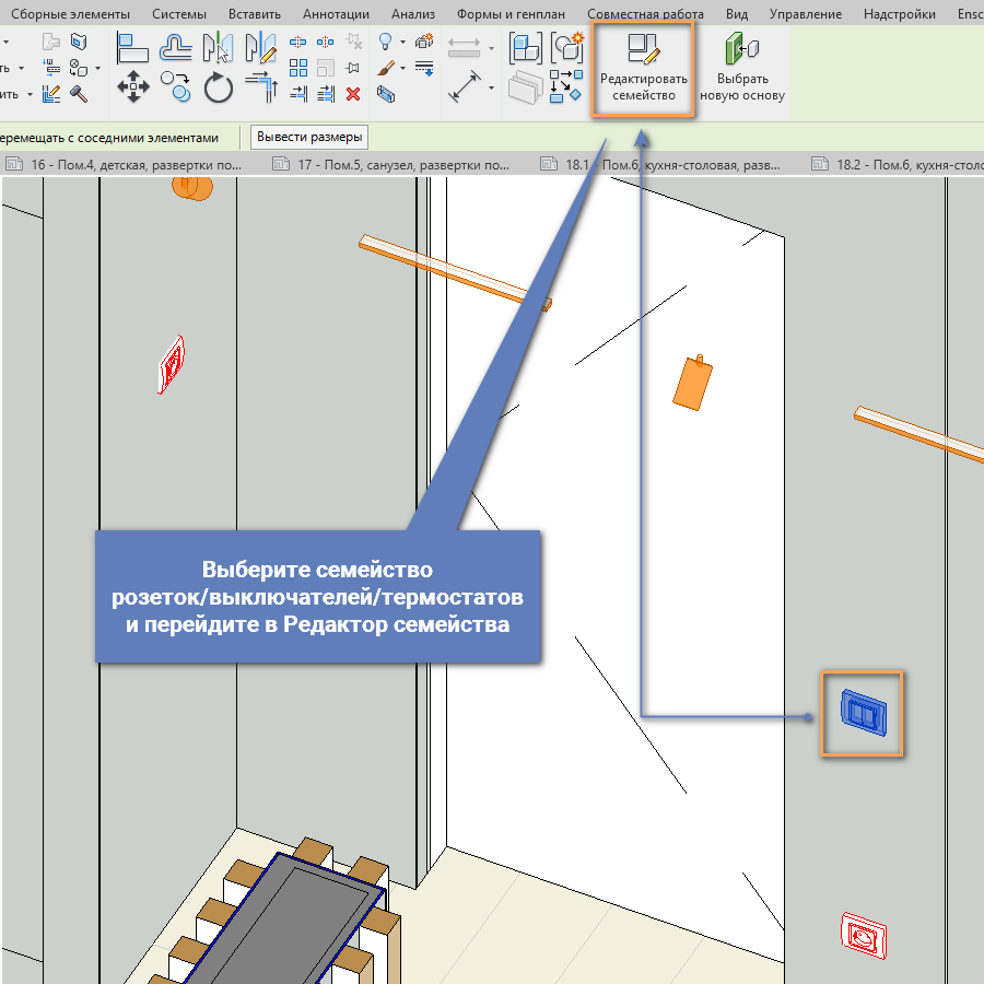 Как открыть диспетчер проекта в revit