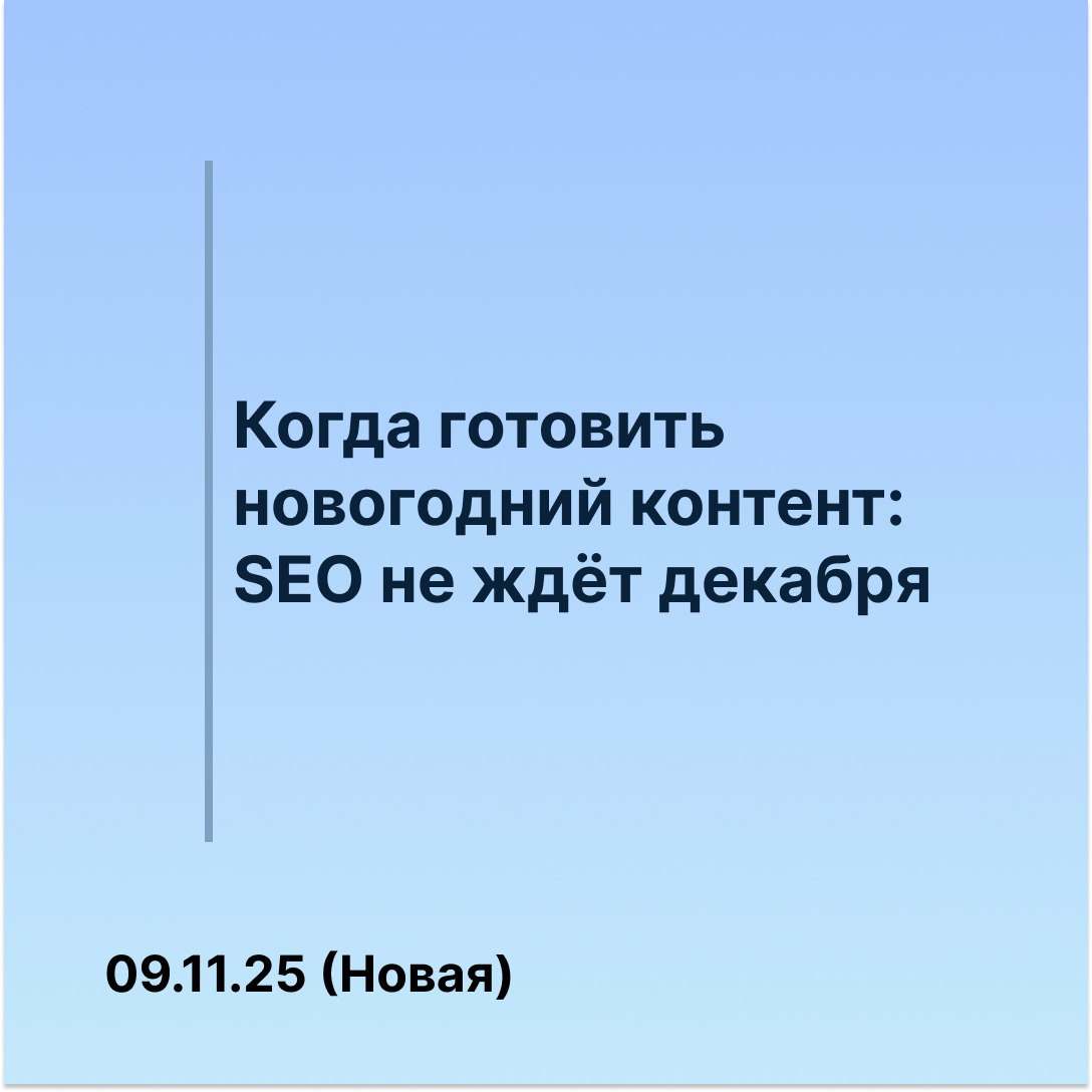 Советы по продвижению сайта к новогодним праздникам