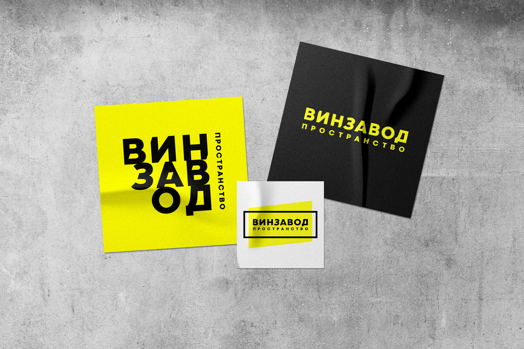 Винзавод – материал проекта