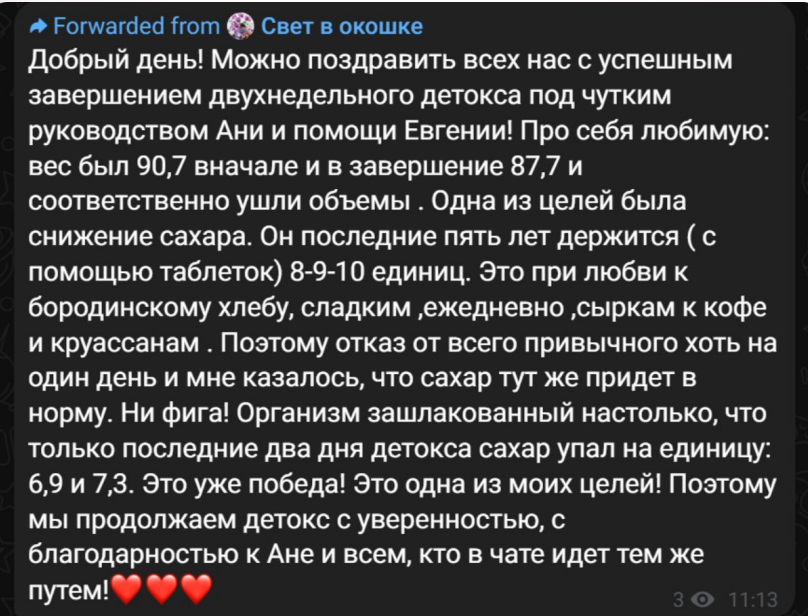 Отзыв ученика