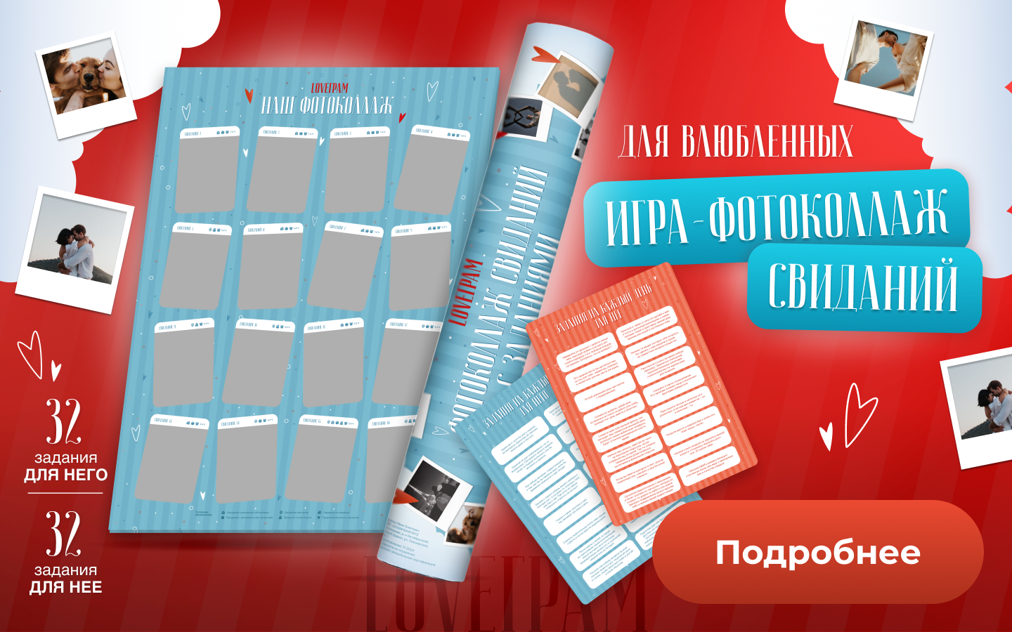 МЕМОГРАМ – настольные игры для компании