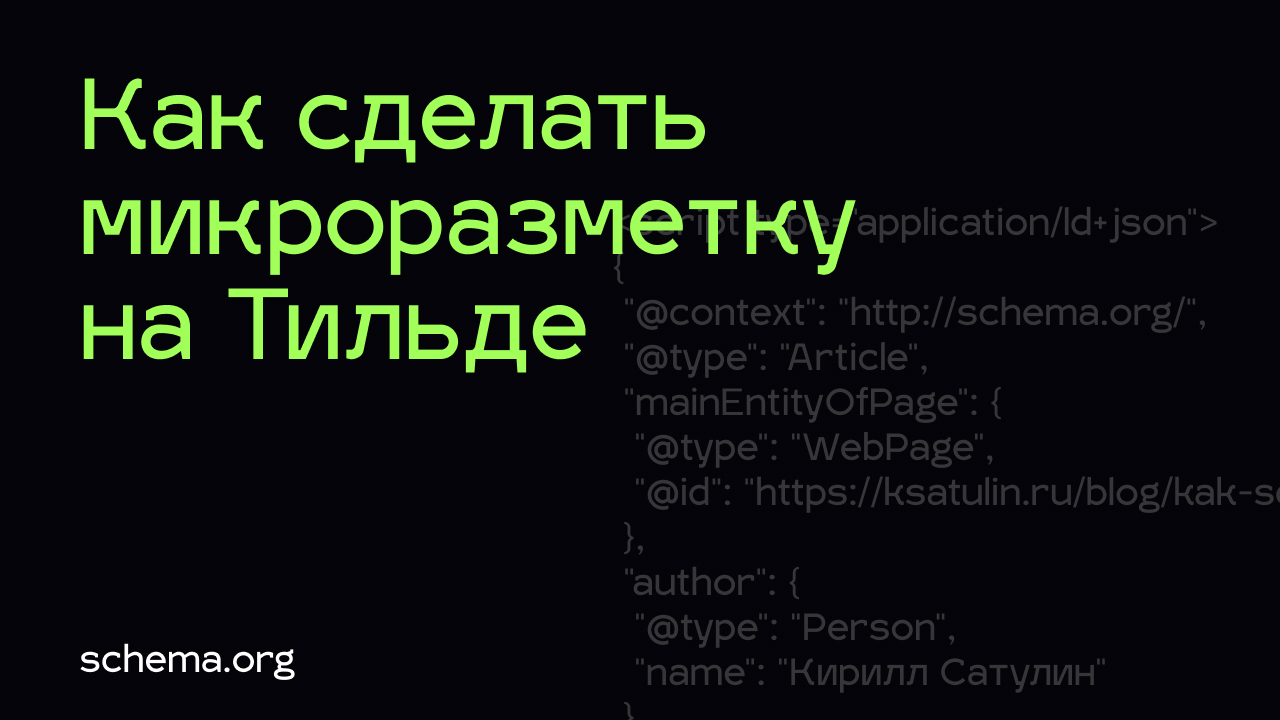 Как сделать смену фото при клике в ZeroBlock в Tilda