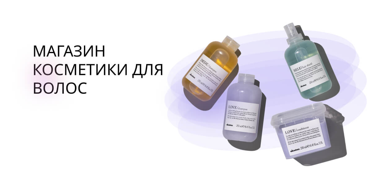 Интернет-магазин итальянской эко косметики для волос Davines Уход и ...